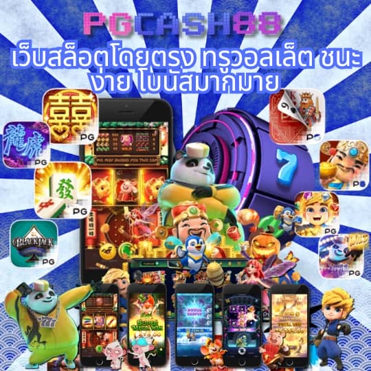 เว็บสล็อตg2g