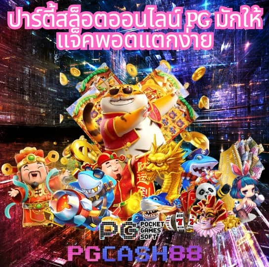 เว็บสล็อตg2g