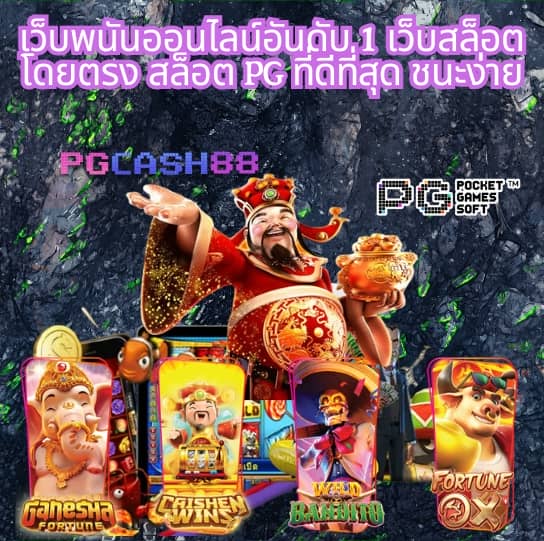 เว็บสล็อตg2g